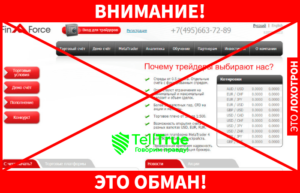 FINFORCE &ndash; брокер. Реальный обзор
