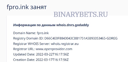 Forex Pro &ndash; ЛОХОТРОН. Реальные отзывы. Проверка