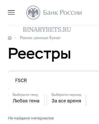 FSCR – ЛОХОТРОН. Реальные отзывы. Проверка