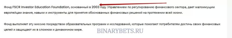 FSCR – ЛОХОТРОН. Реальные отзывы. Проверка