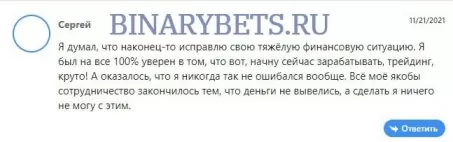 FVP Trade &ndash; ЛОХОТРОН. Реальные отзывы. Проверка