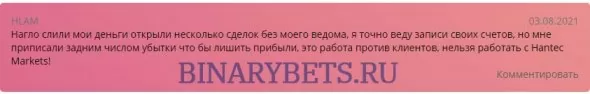 Hantec Markets&ndash; ЛОХОТРОН. Реальные отзывы. Проверка