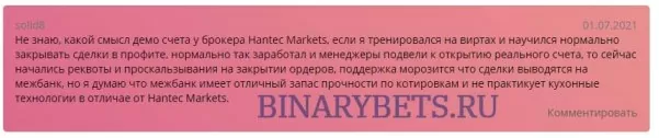 Hantec Markets&ndash; ЛОХОТРОН. Реальные отзывы. Проверка