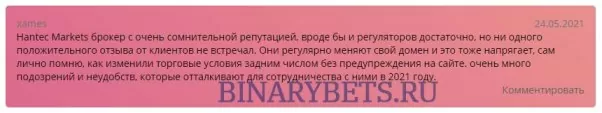 Hantec Markets&ndash; ЛОХОТРОН. Реальные отзывы. Проверка