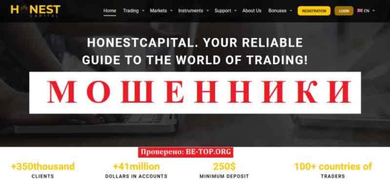HonestCapital МОШЕННИКИ отзывы снять деньги