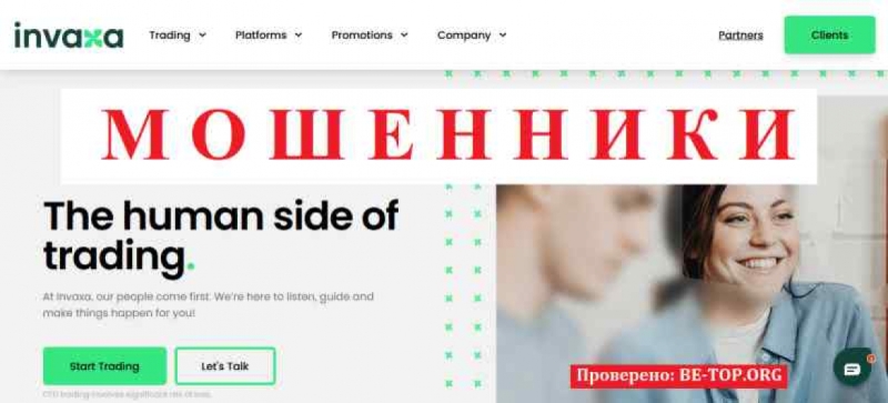Invaxa МОШЕННИКИ отзывы снять деньги