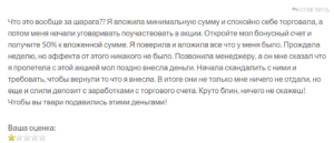 Invaxa &ndash; обзор молодых охотников за чужими деньгами