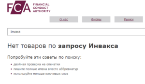 Invaxa &ndash; обзор молодых охотников за чужими деньгами