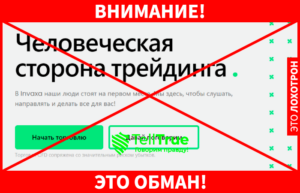Invaxa &ndash; обзор молодых охотников за чужими деньгами