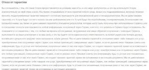 Invaxa &ndash; обзор молодых охотников за чужими деньгами