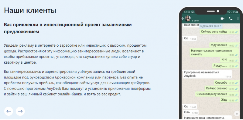 Юристы мошенники БЮПИ finjurist.ru &ndash; обман простого населения