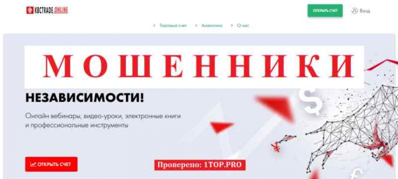 KBCTrade МОШЕННИКИ отзывы снять деньги
