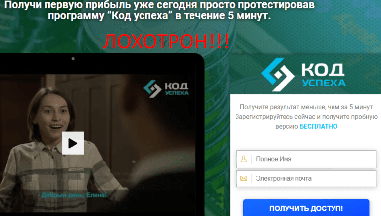 Код успеха отзывы о заработке реальные