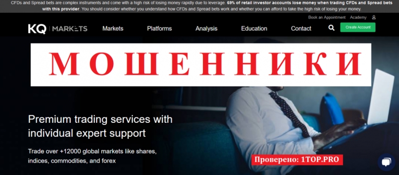 KQ Markets МОШЕННИКИ отзывы снять деньги