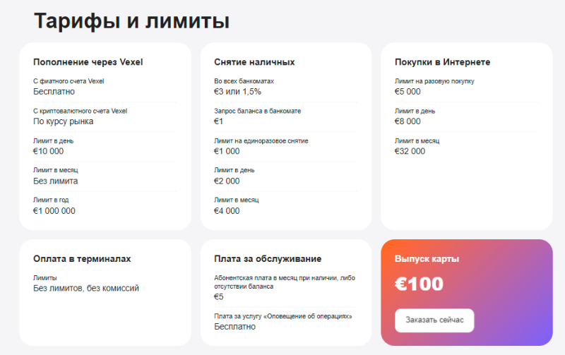 Криптокарта и кошелек Vexel: платежи в криптовалютах по всему миру