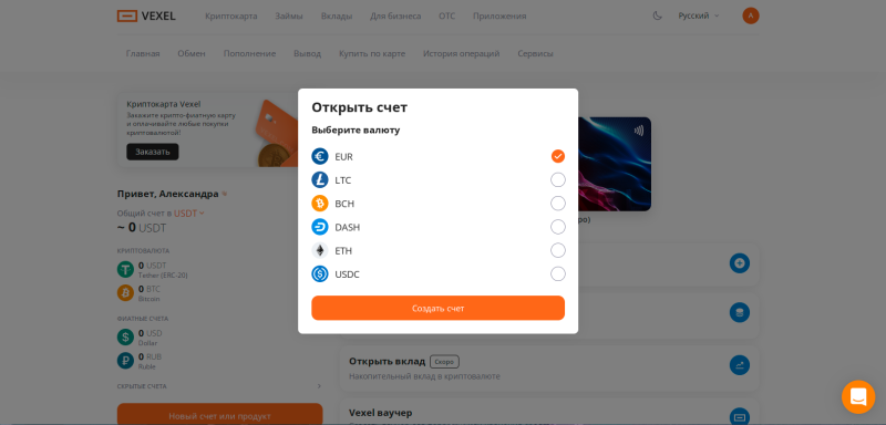 Криптокарта и кошелек Vexel: платежи в криптовалютах по всему миру