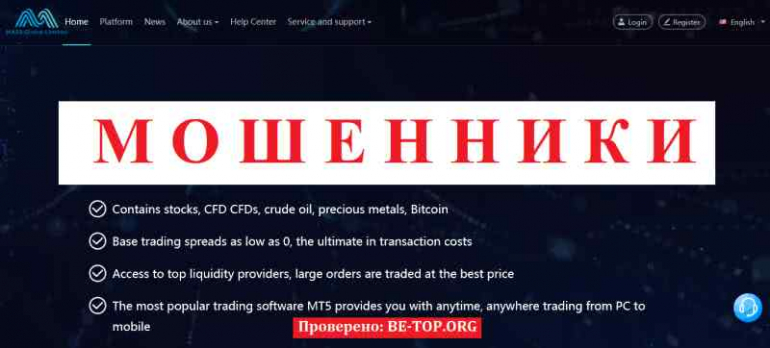 MASS Global МОШЕННИК отзывы и вывод денег