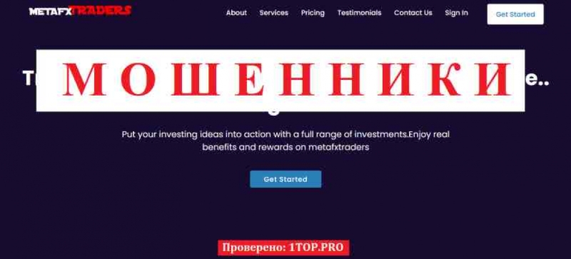 MetaFX Traders МОШЕННИКИ отзывы снять деньги