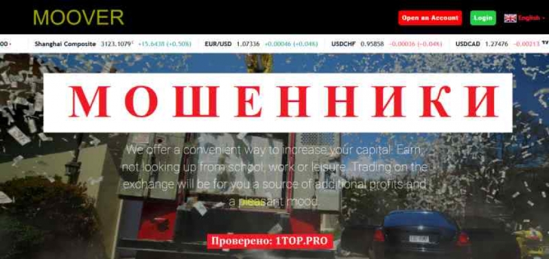 Moover МОШЕННИКИ отзывы снять деньги