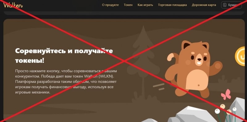 NFT игра Walken &mdash; обзор walken.io. Как заработать WLKN? &mdash; Seoseed.ru