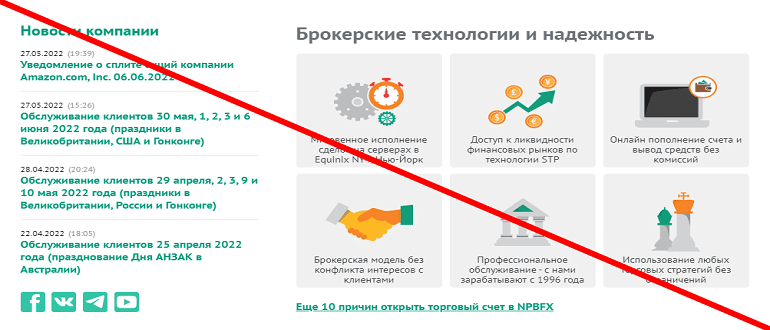 NPBFX отзывы и обзор проекта