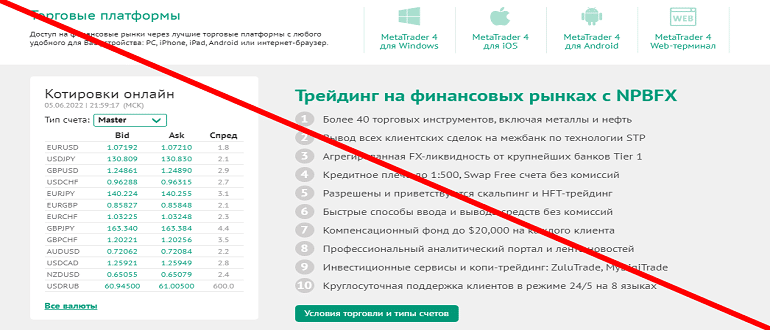 NPBFX отзывы и обзор проекта