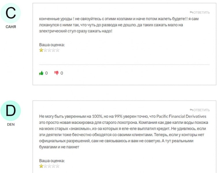 Отзывы на Pacific Financial Derivatives &mdash; множество плохих отзывов о лохотроне.