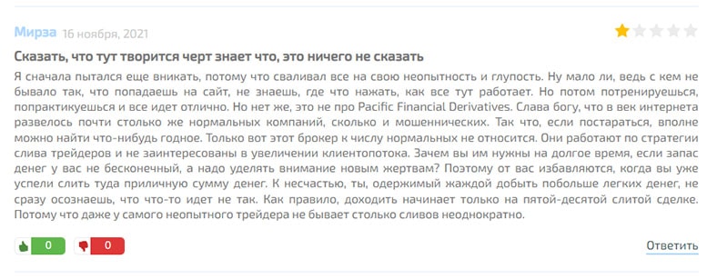 Отзывы на Pacific Financial Derivatives &mdash; множество плохих отзывов о лохотроне.