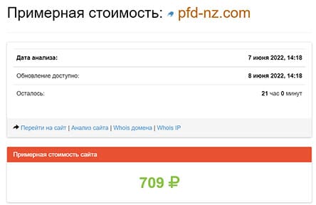 Отзывы на Pacific Financial Derivatives &mdash; множество плохих отзывов о лохотроне.