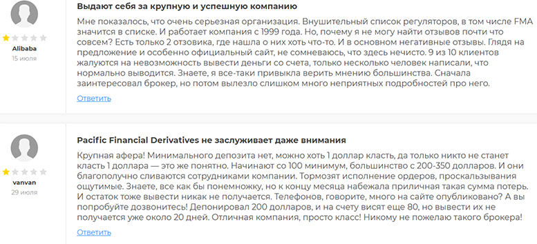 Отзывы на Pacific Financial Derivatives &mdash; множество плохих отзывов о лохотроне.
