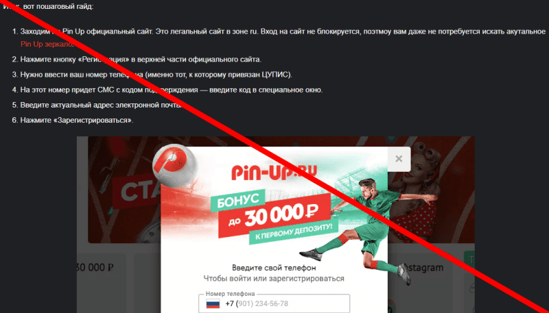 Pin up bet ru отзывы — pin up com ru