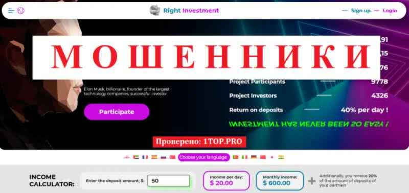 Right Invest МОШЕННИКИ отзывы снять деньги