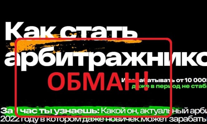Сомнительные курсы — отзывы о Traffic Jack Team — Seoseed.ru