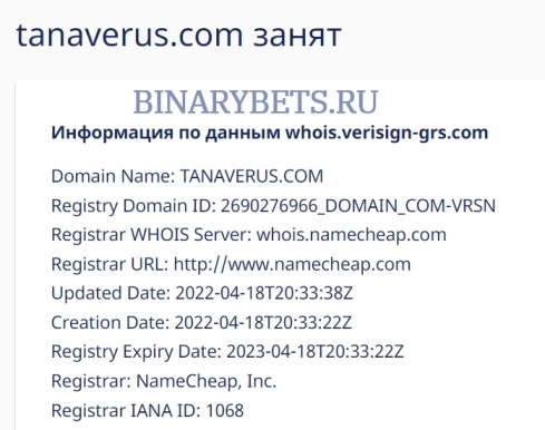 Tanaverus &ndash; ЛОХОТРОН. Реальные отзывы. Проверка