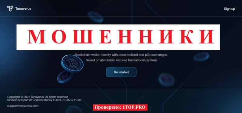 Tanaverus МОШЕННИКИ отзывы снять деньги