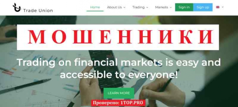 Trade Union МОШЕННИКИ отзывы снять деньги