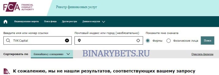 TVK Capital – ЛОХОТРОН. Реальные отзывы. Проверка