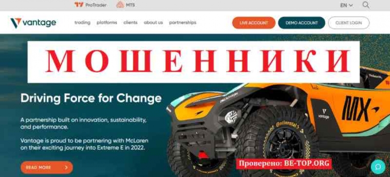 Vantage МОШЕННИКИ отзывы снять деньги