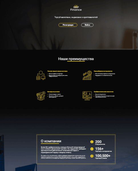 Вся информация о компании UBI Trade