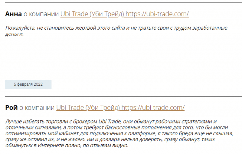 Вся информация о компании UBI Trade