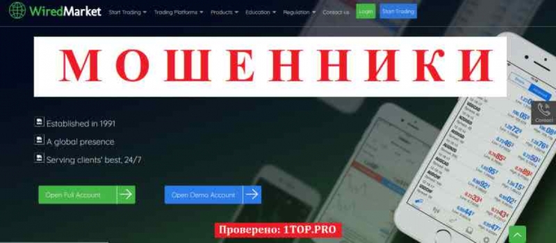 WiredMarket МОШЕННИКИ отзывы снять деньги