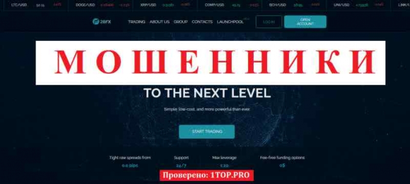26 FX МОШЕННИКИ отзывы снять деньги
