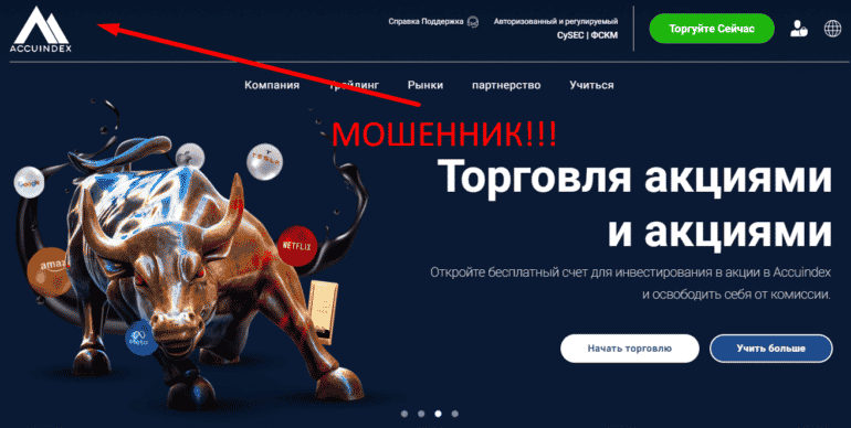 Accuindex отзывы &mdash; accuindex com