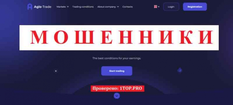 Aglo Trade МОШЕННИКИ отзывы снять деньги