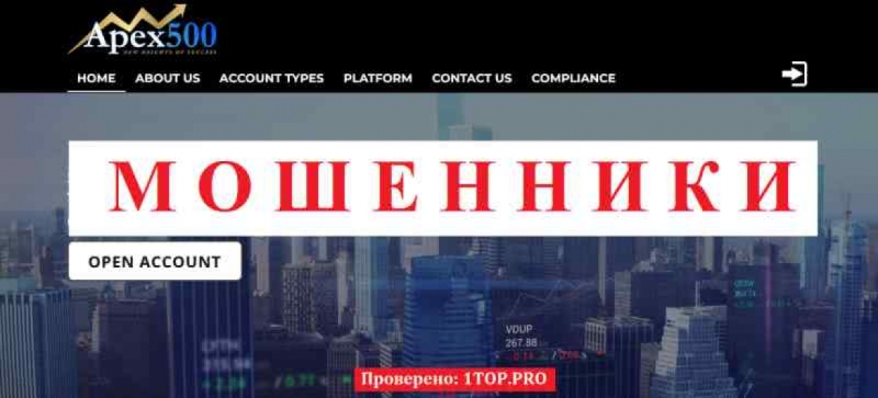 Apex500 МОШЕННИКИ отзывы снять деньги