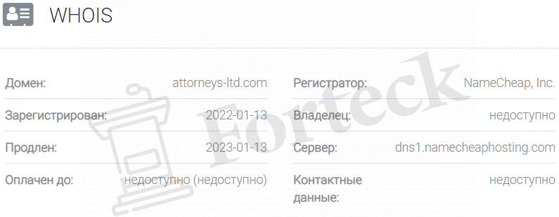 ASSOCIATED ATTORNEYS LTD (attorneys-ltd.com) &ndash; обзор фейковых юристов Ассошиэйтед Атторней ЛТД