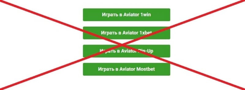 Aviator (1Win) отзывы &mdash; игра Авиатор на деньги &mdash; Seoseed.ru