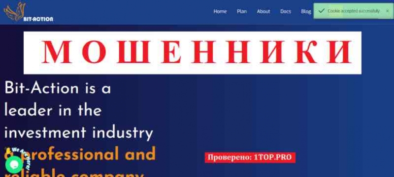 Bit-Action МОШЕННИКИ отзывы снять деньги