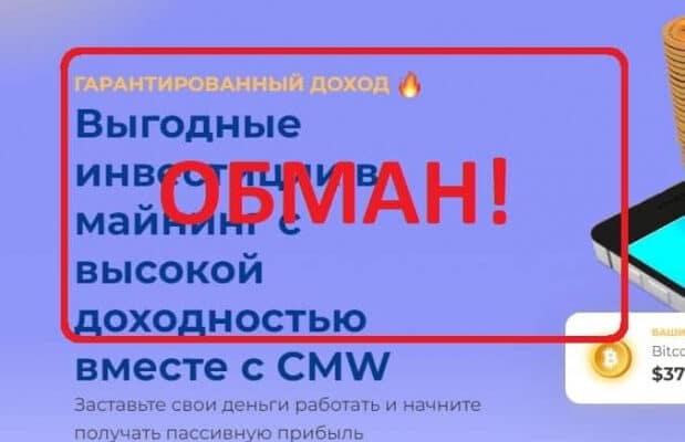 Centr Miner World &mdash; отзывы клиентов о компании &mdash; Seoseed.ru