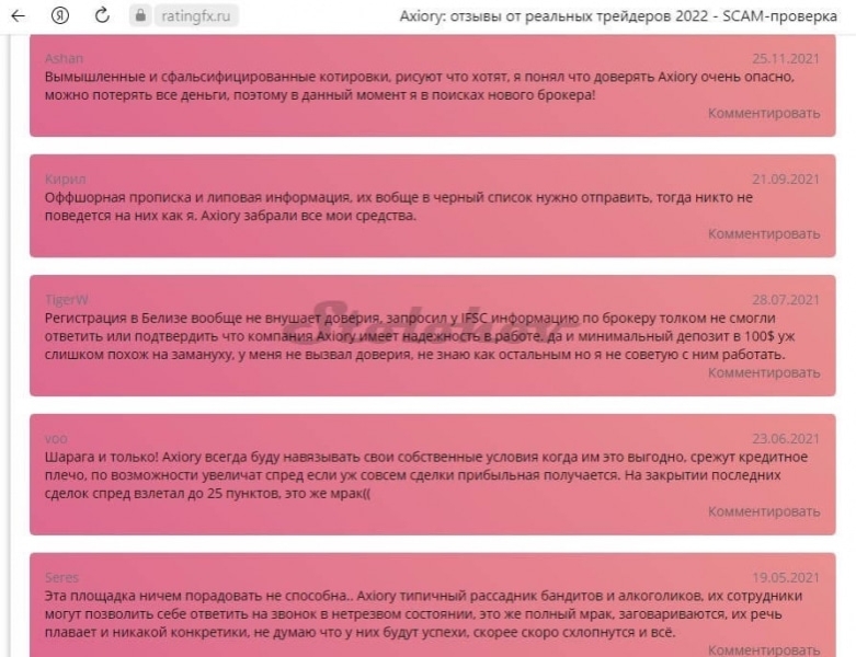 Честные отзывы и обзор брокера Axiory: стоит ли заводить личный кабинет?